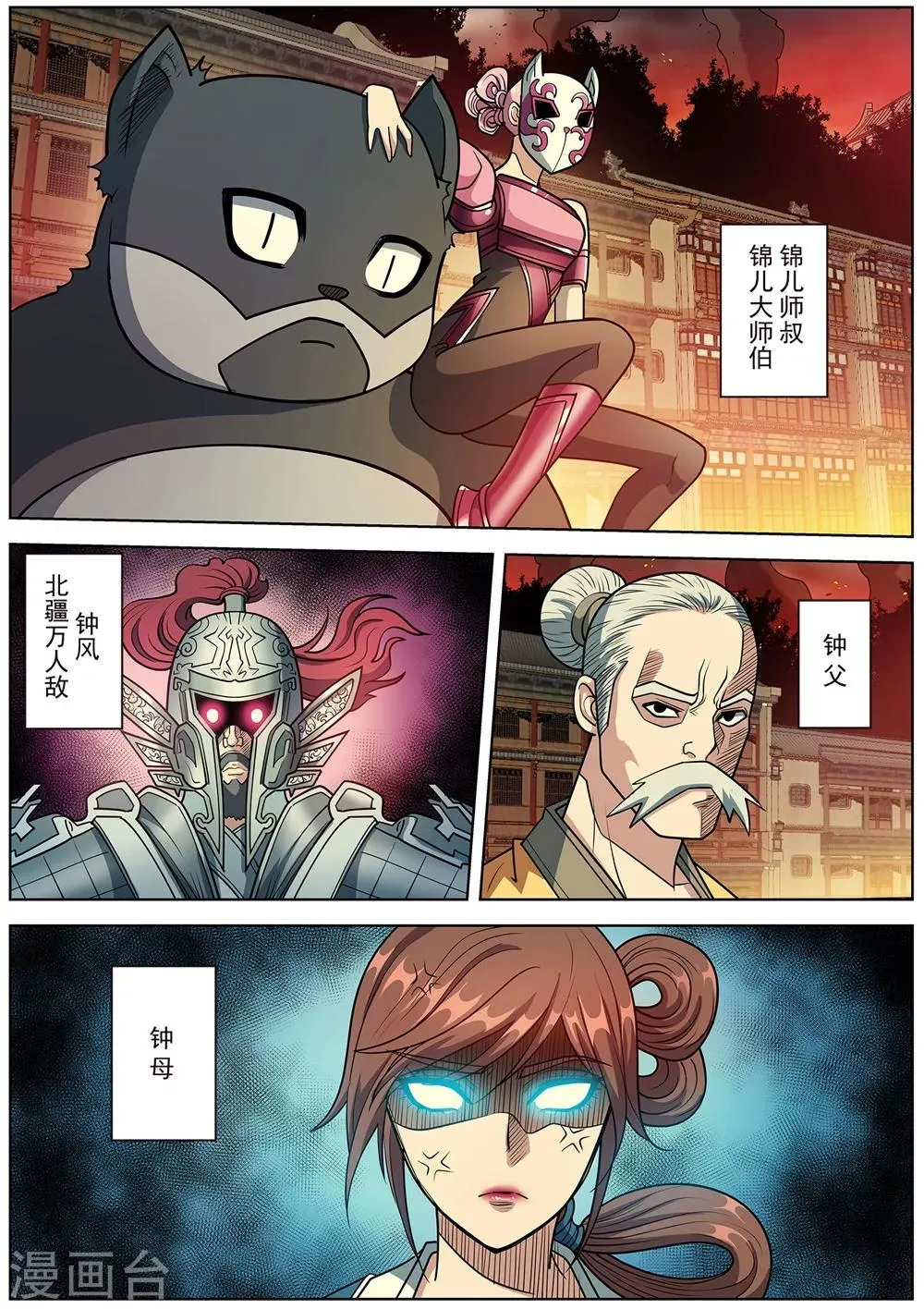 第244话 第1页