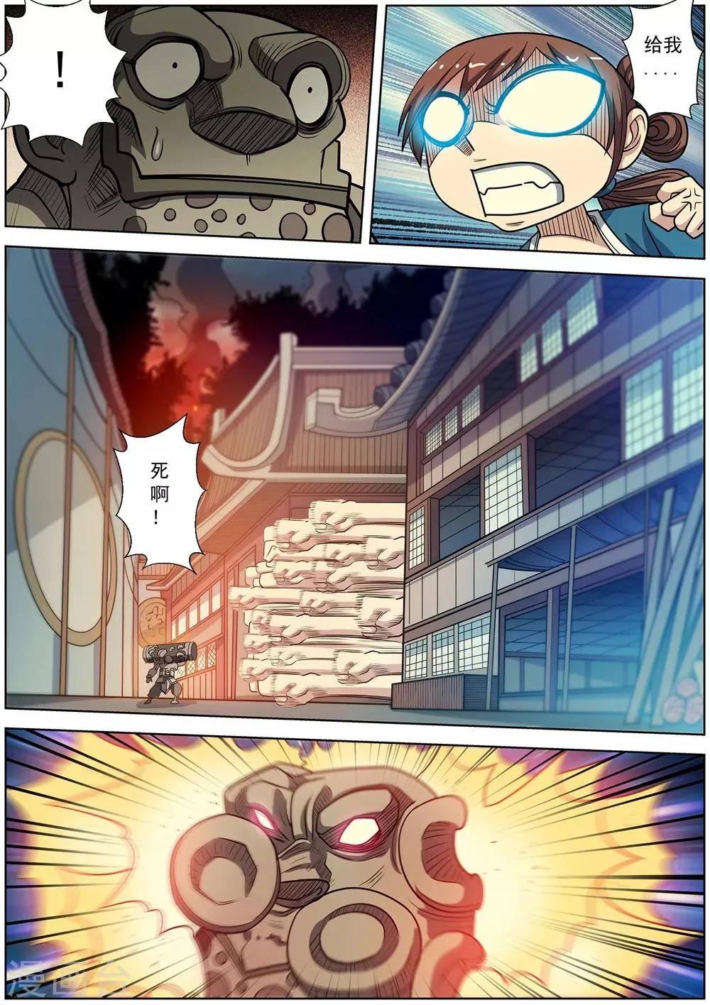 第244话 第2页