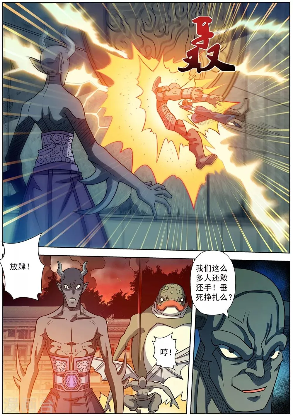 第244话 第3页