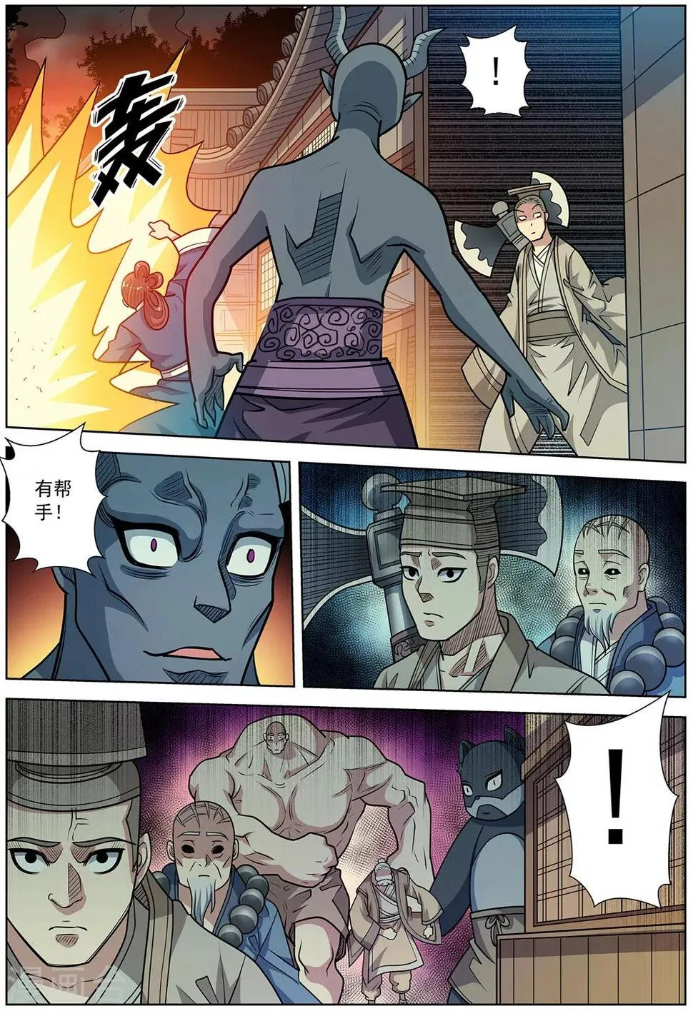 第244话 第4页