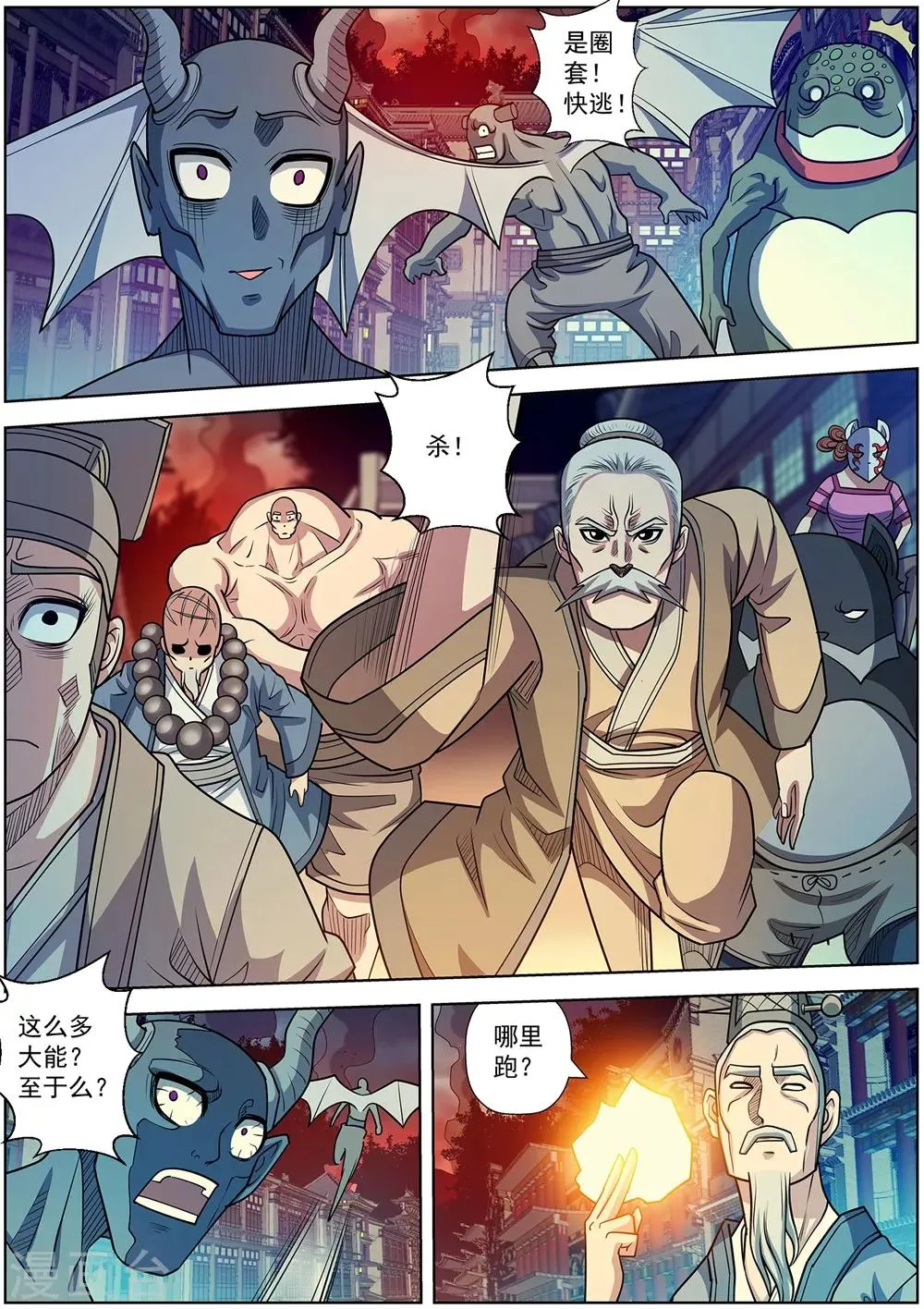 第244话 第5页