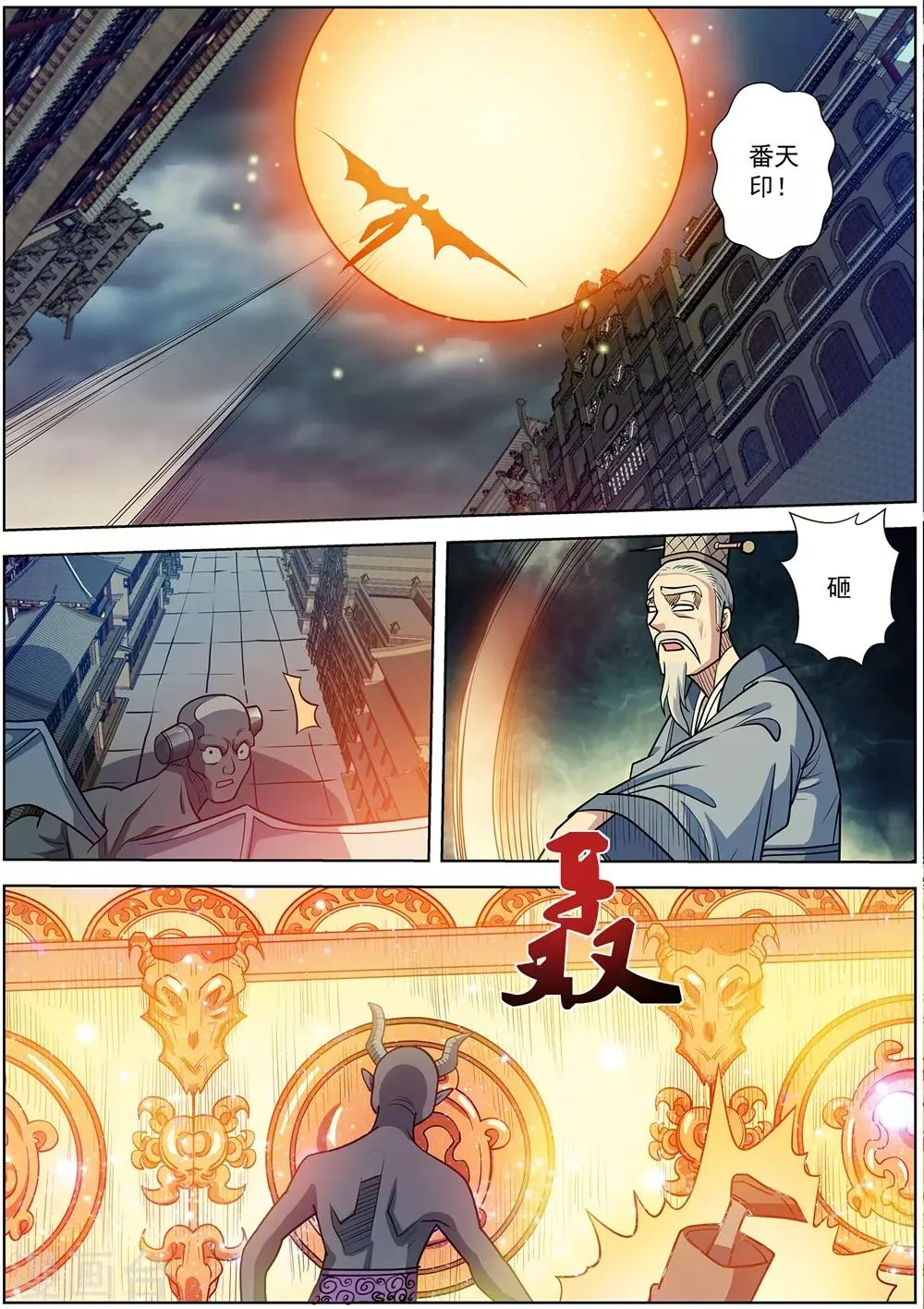 第244话 第6页