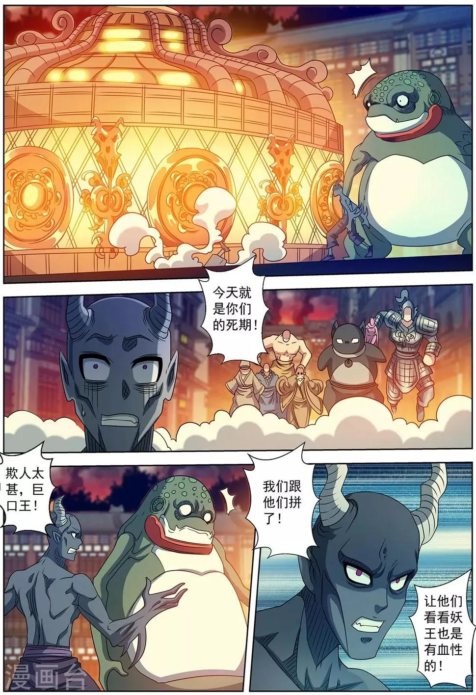 第244话 第7页