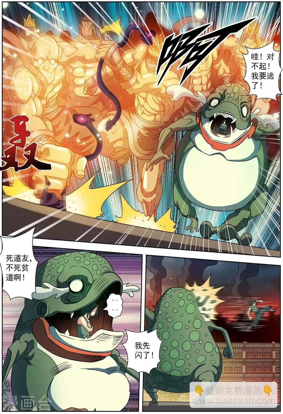 第244话 第9页