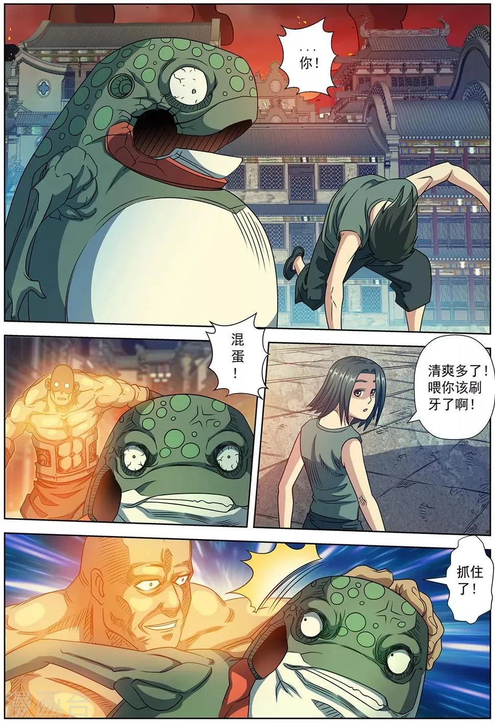 第244话 第10页