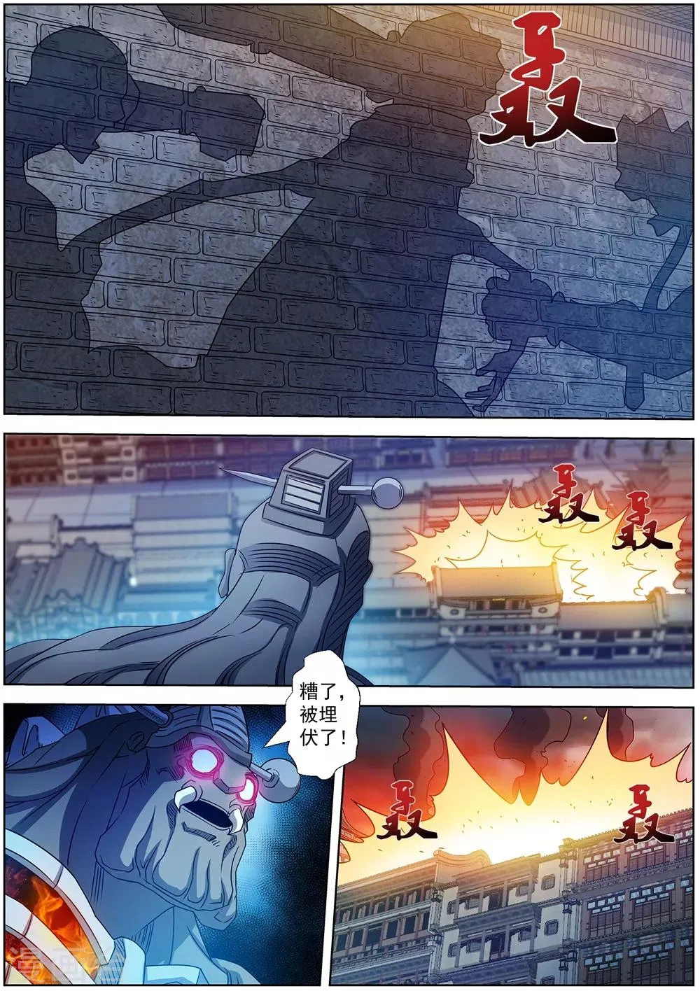 第244话 第11页