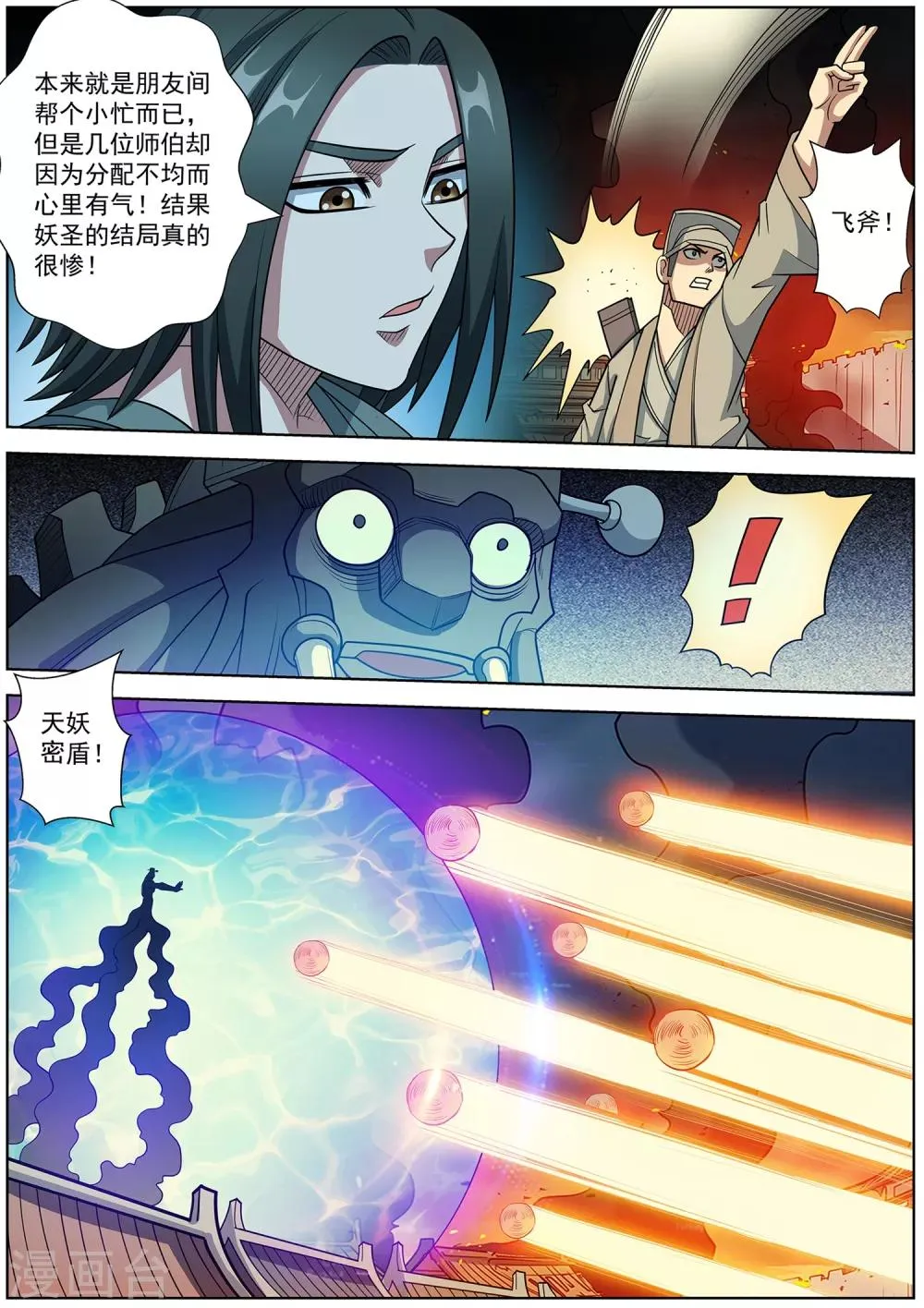 第245话 第1页