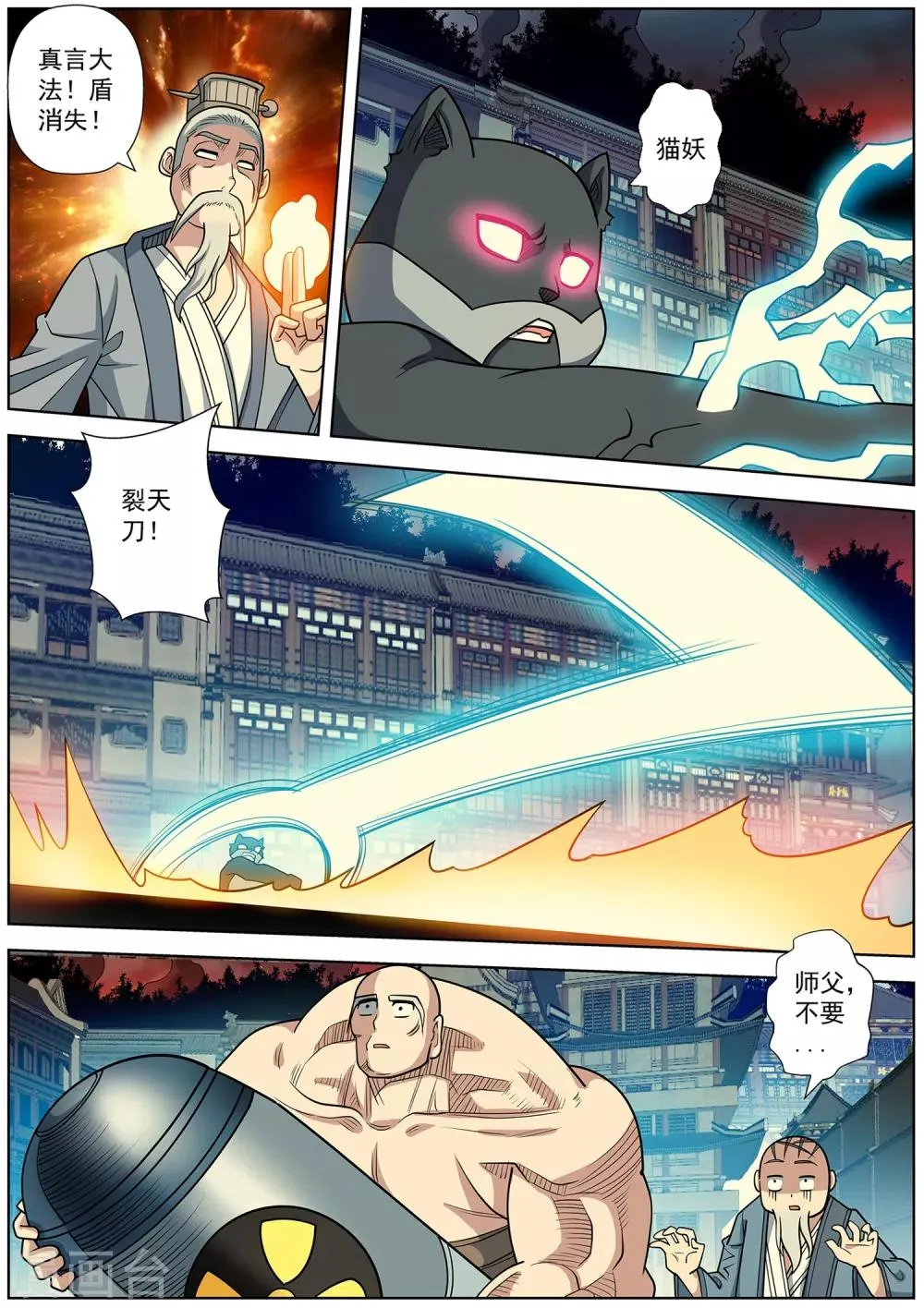 第245话 第2页