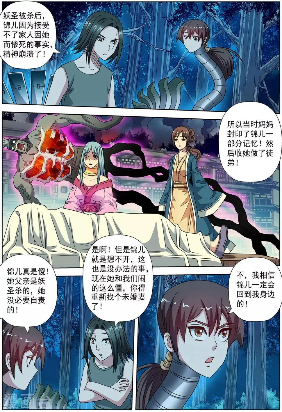 第245话 第3页