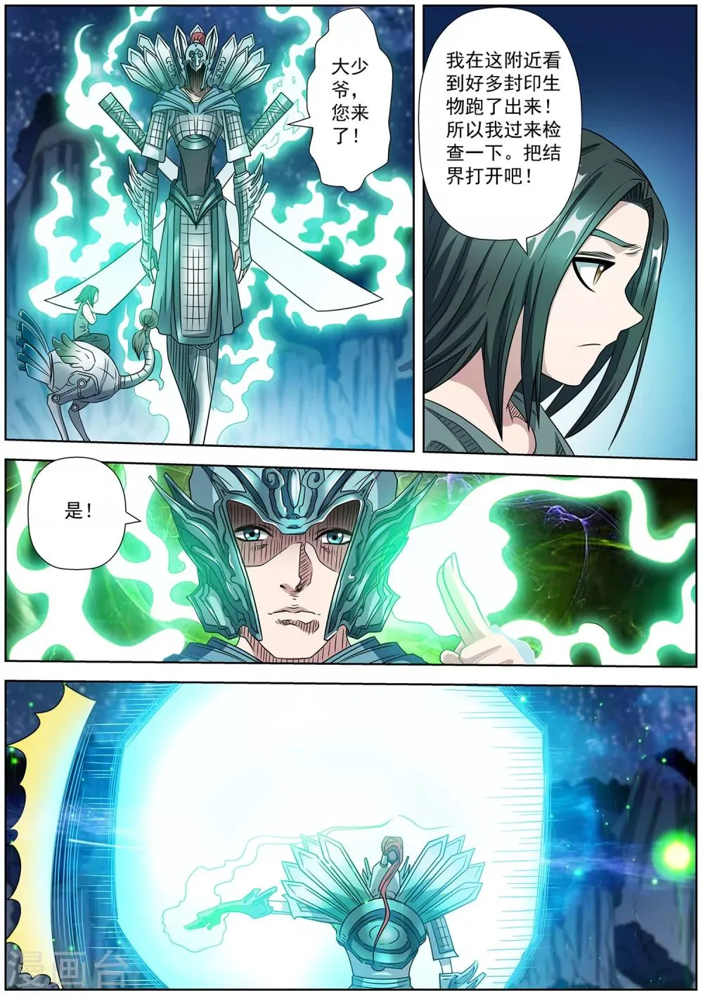 第245话 第5页