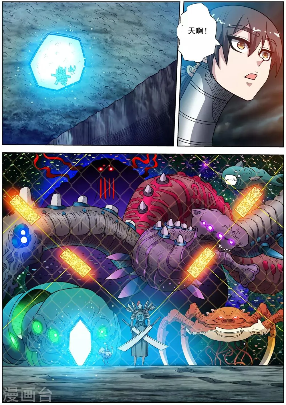 第245话 第6页