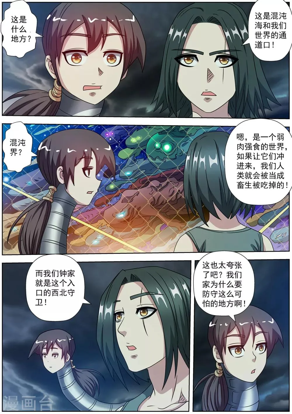 第245话 第7页