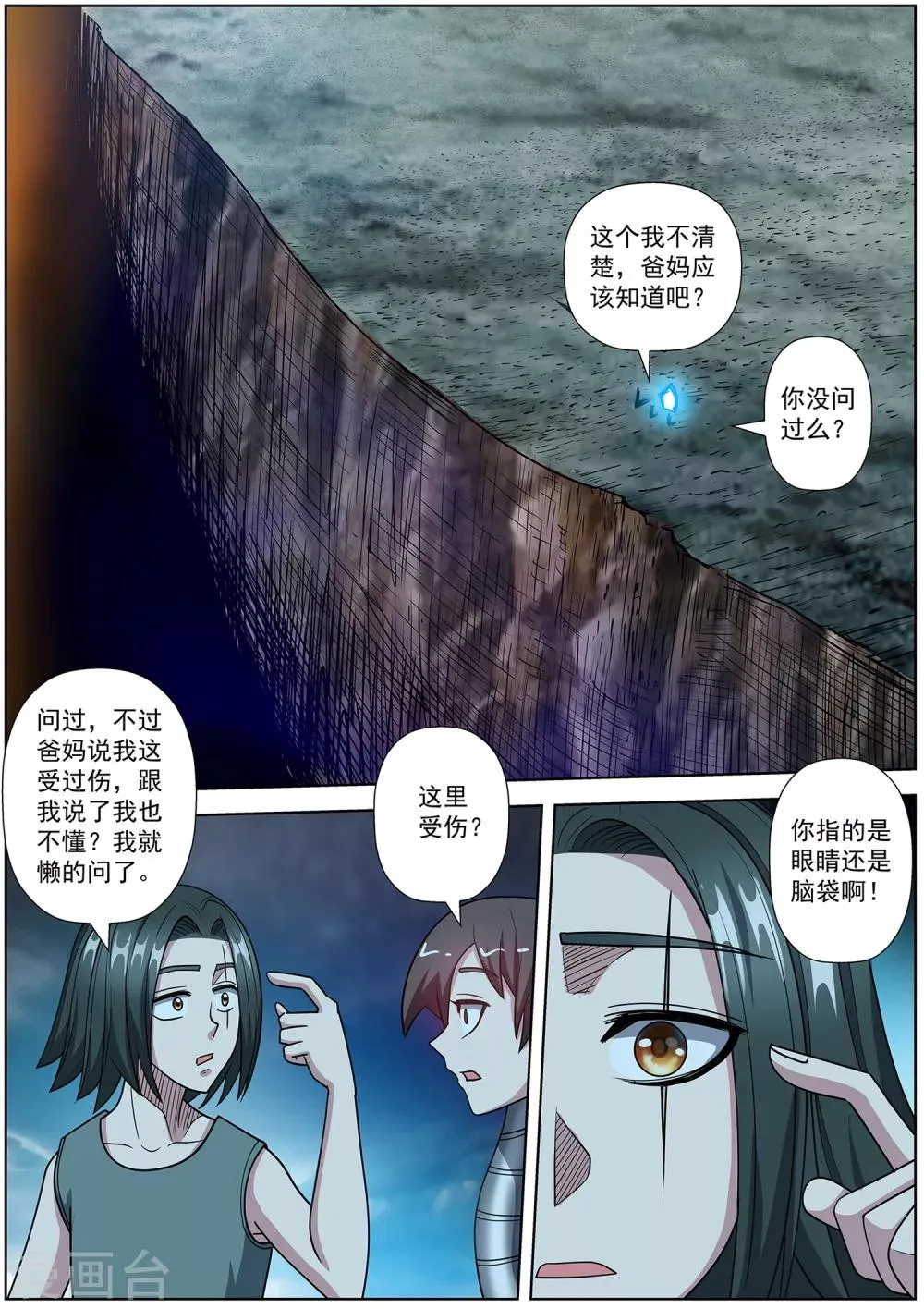 第245话 第8页