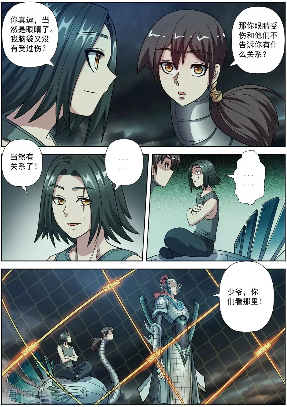 第245话 第9页