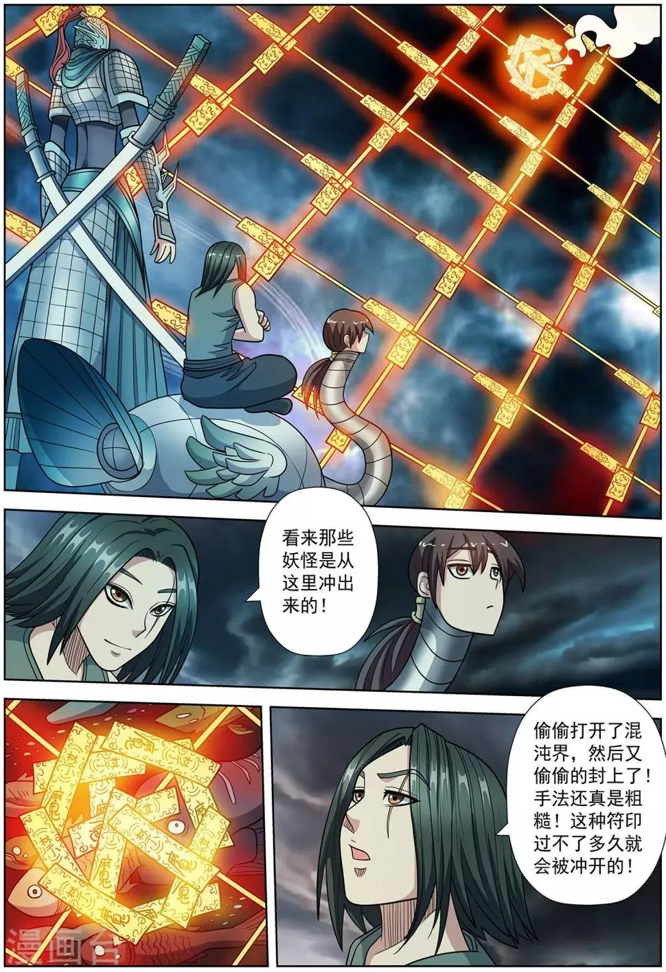 第245话 第10页