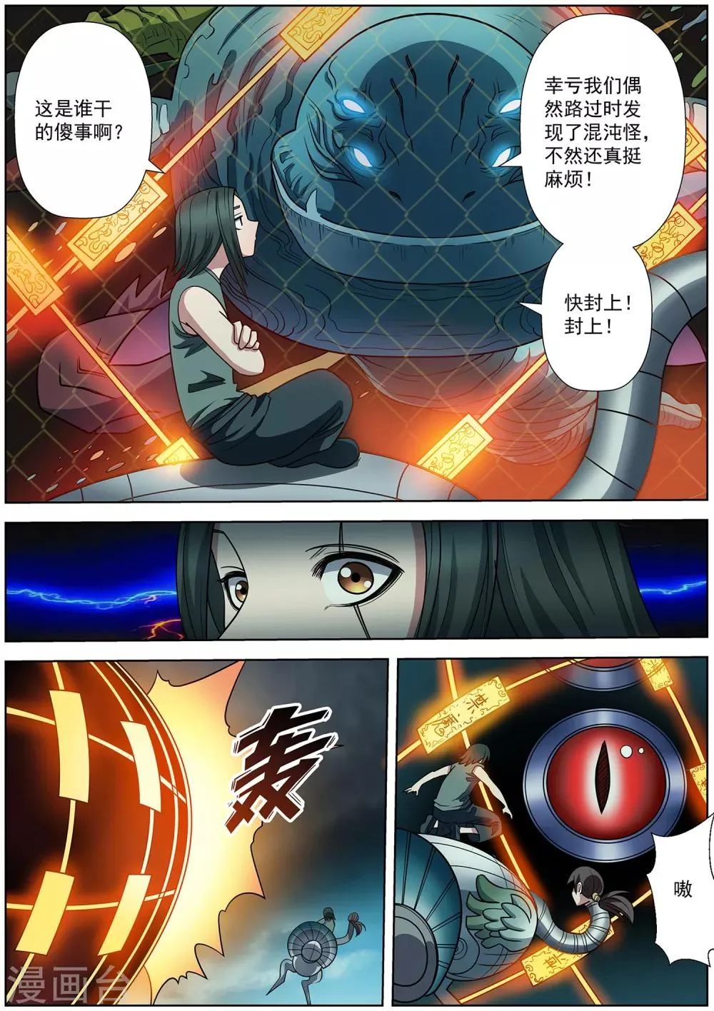 第245话 第11页