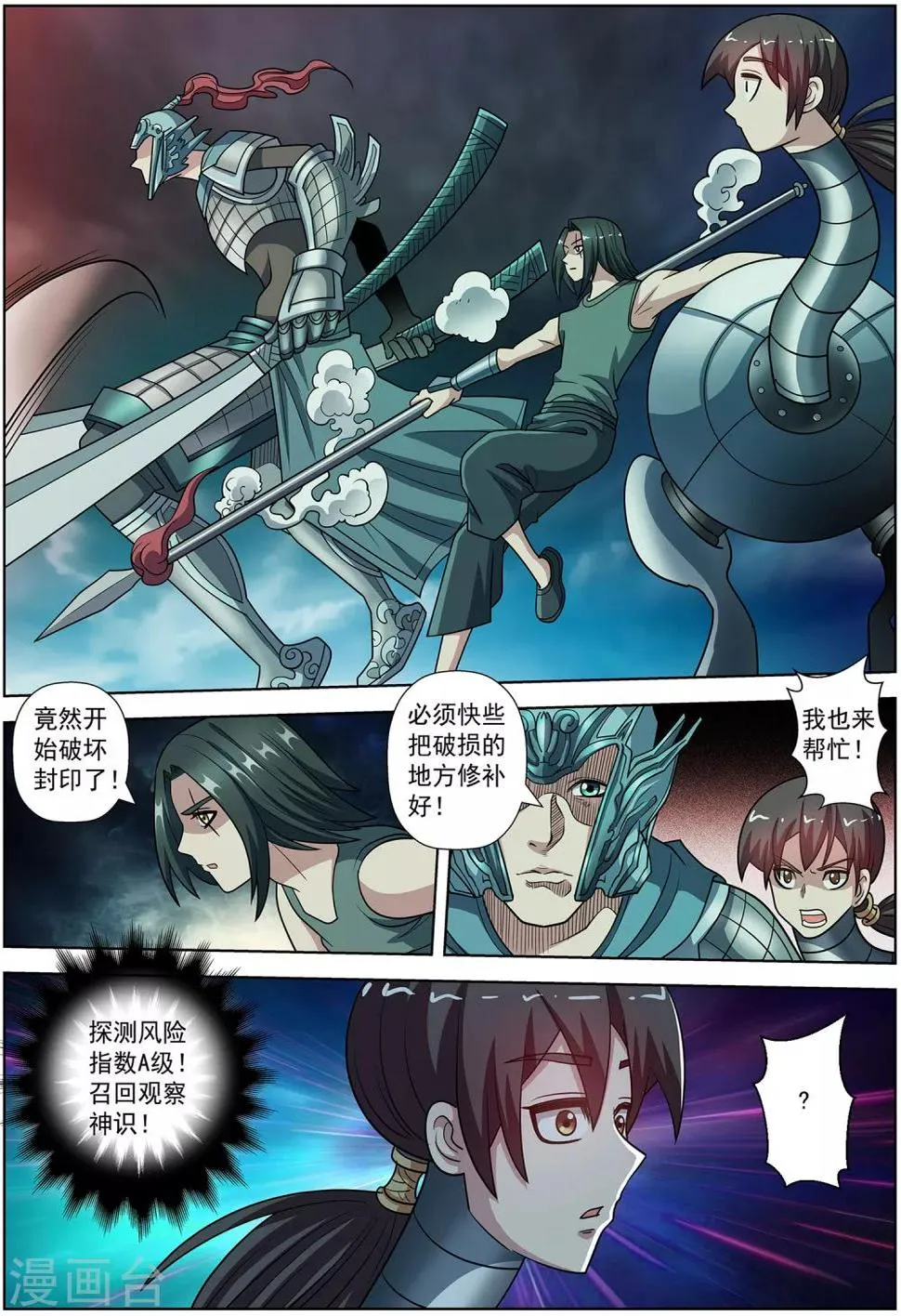 第245话 第12页