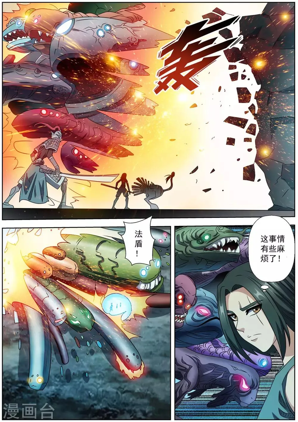 第246话 第1页
