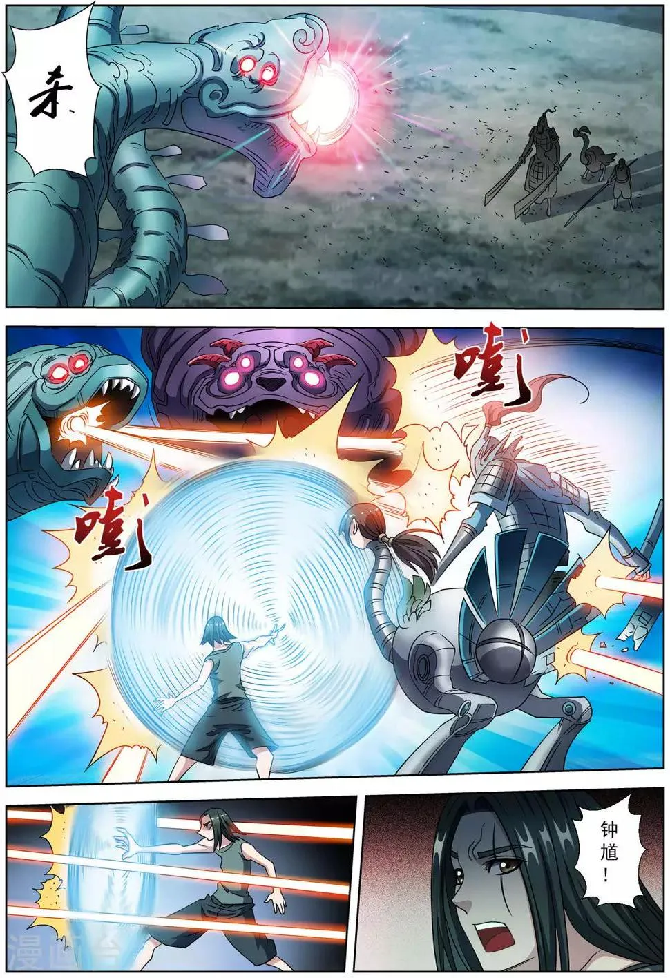 第246话 第2页