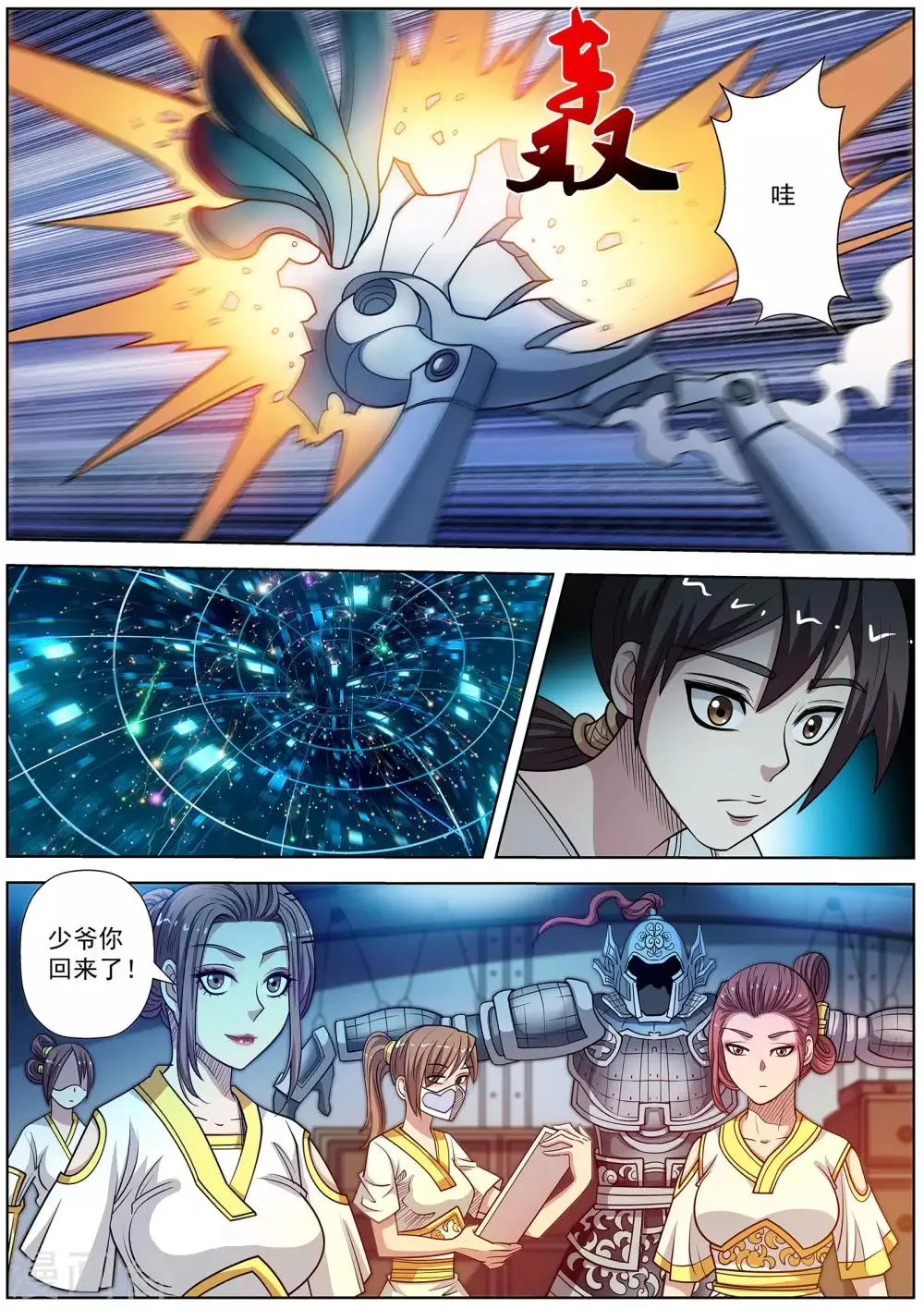 第246话 第4页