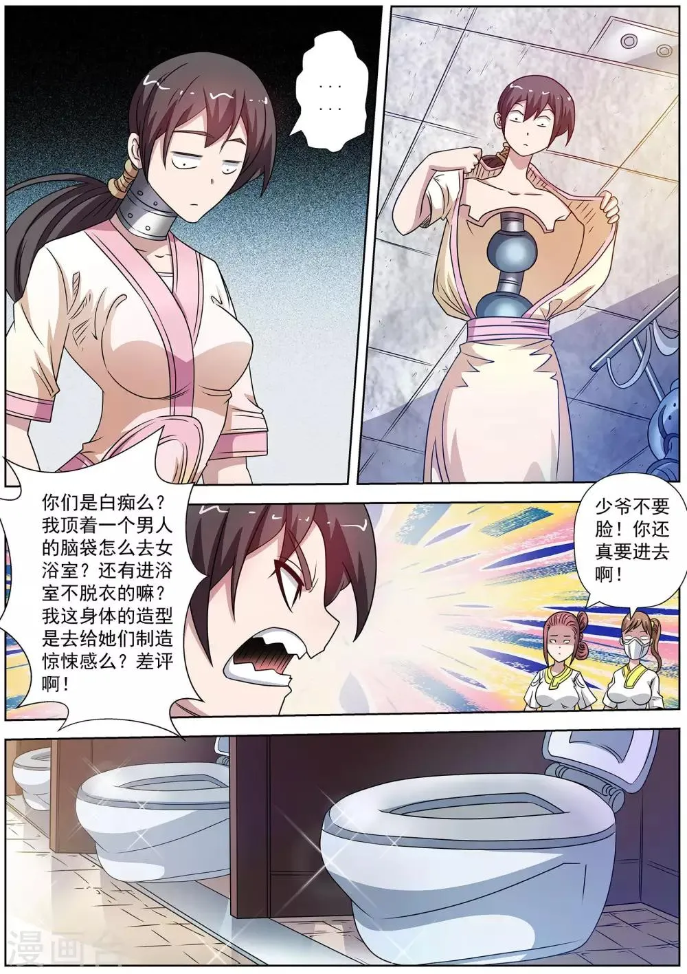 第246话 第10页