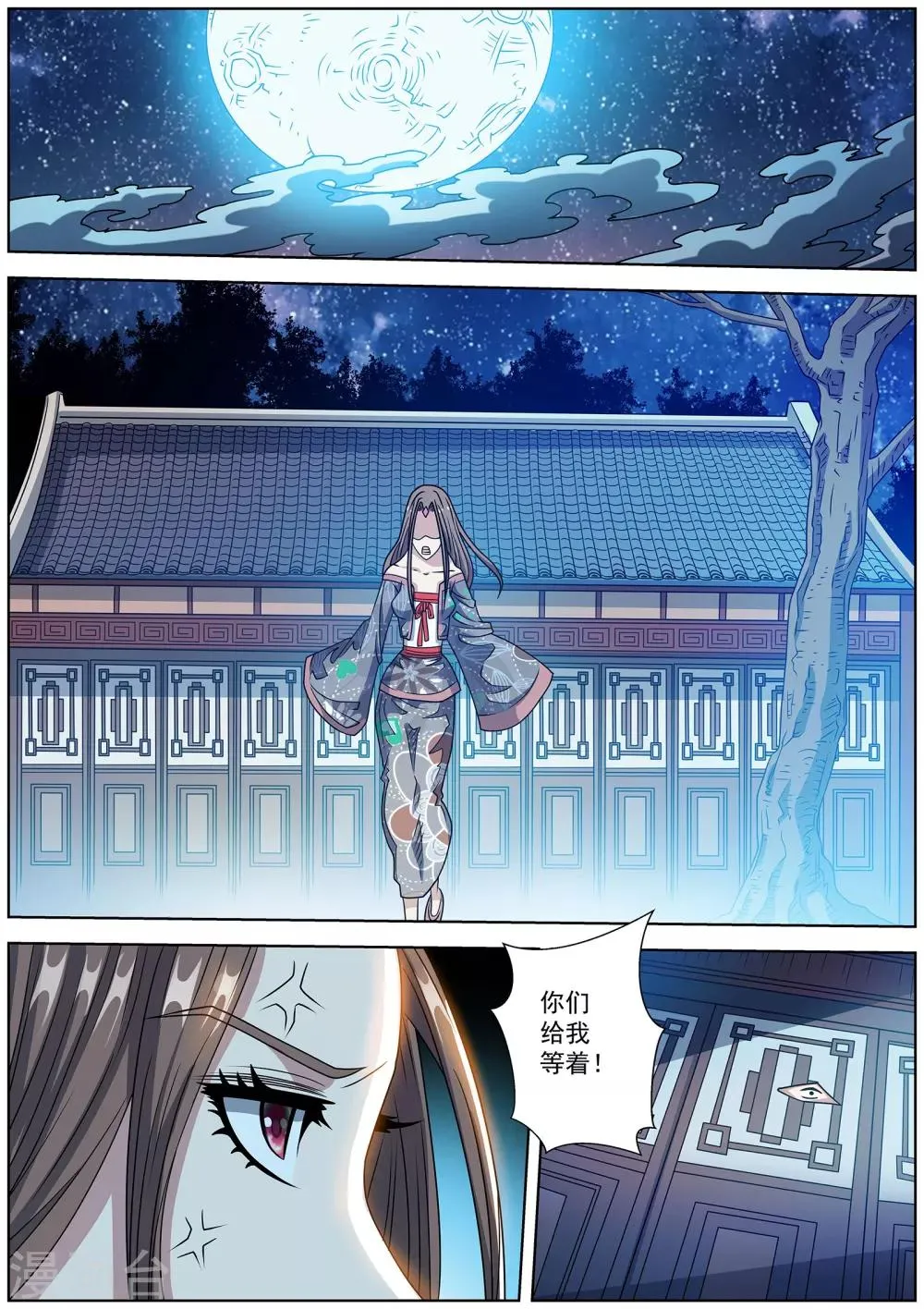 第一季最终话 第1页