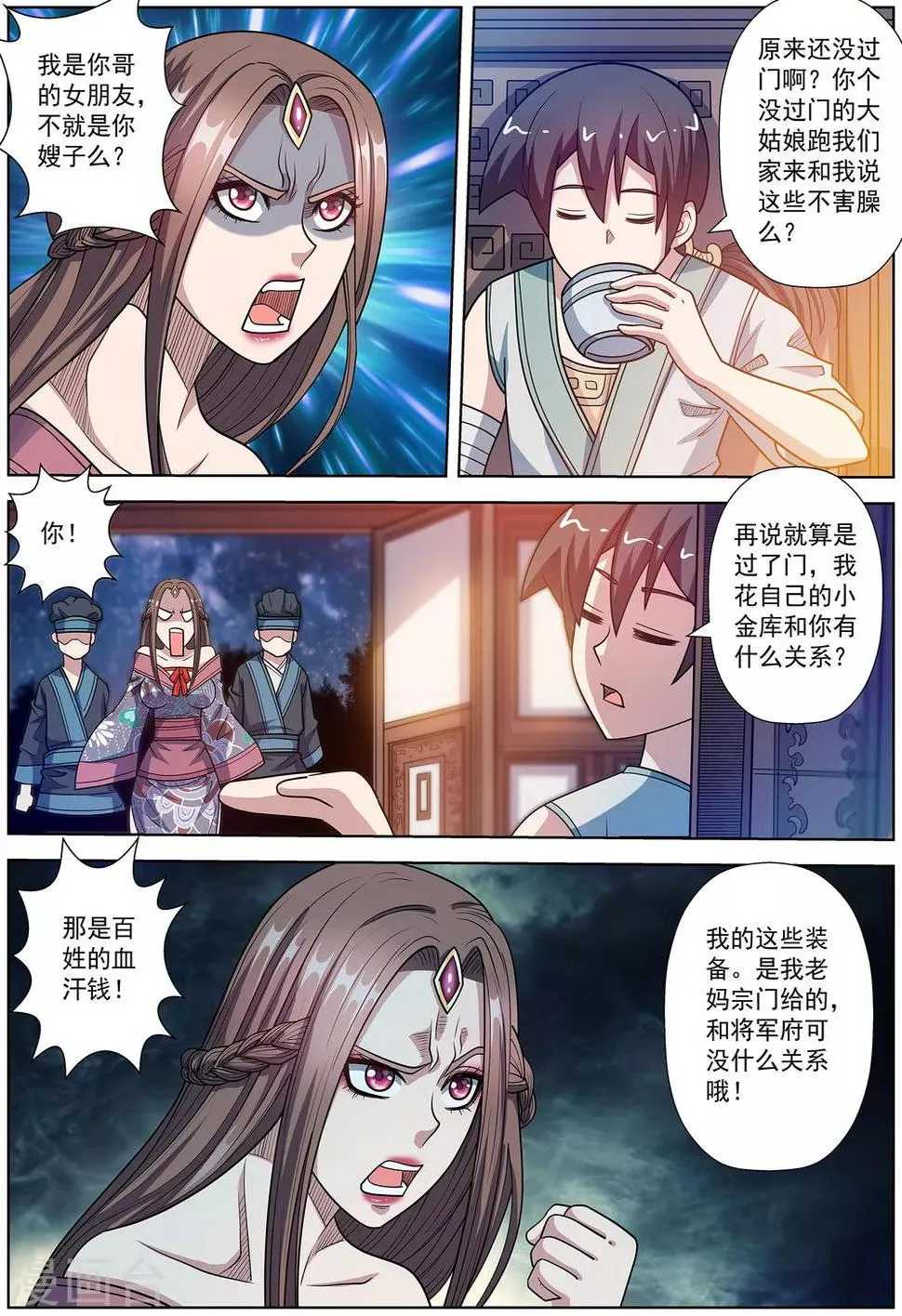 第247话 第4页