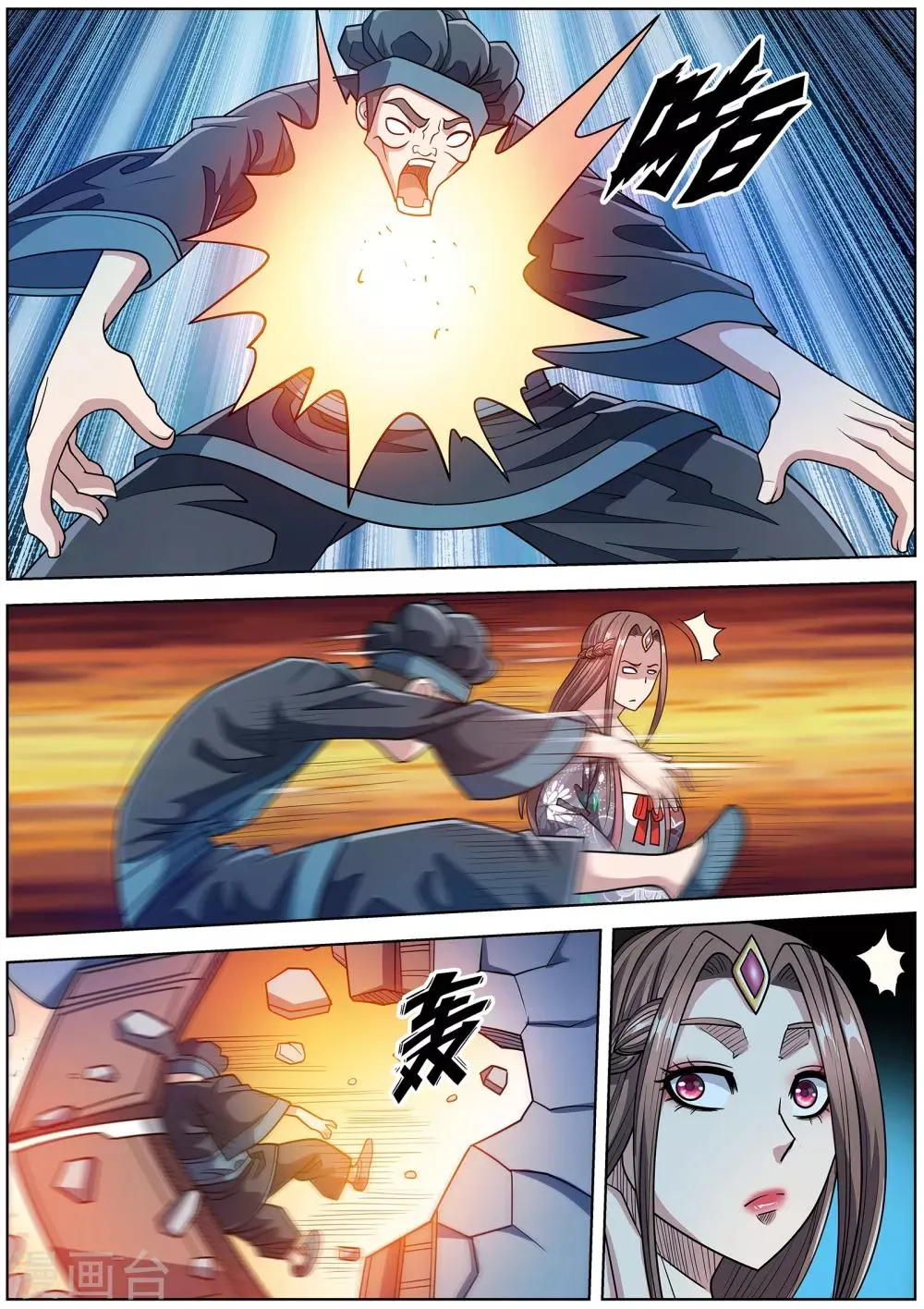第247话 第9页
