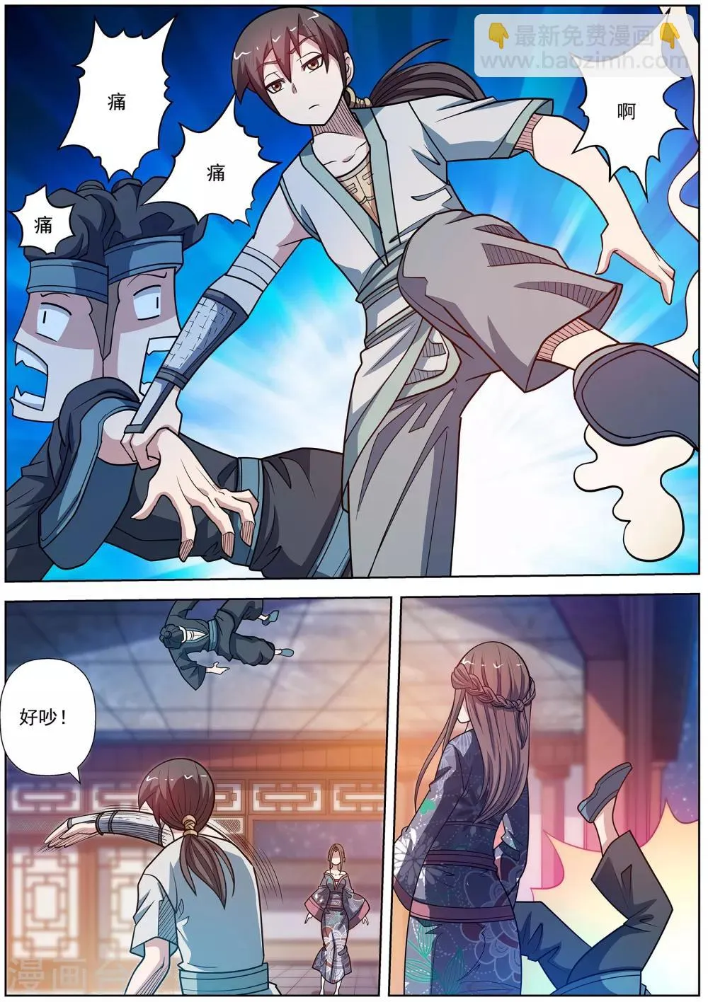 第247话 第10页