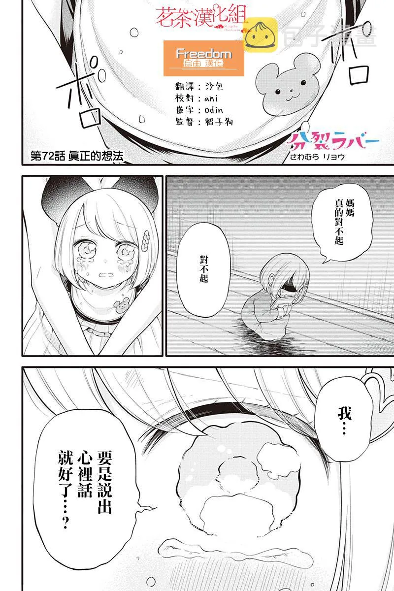 第72话 第1页