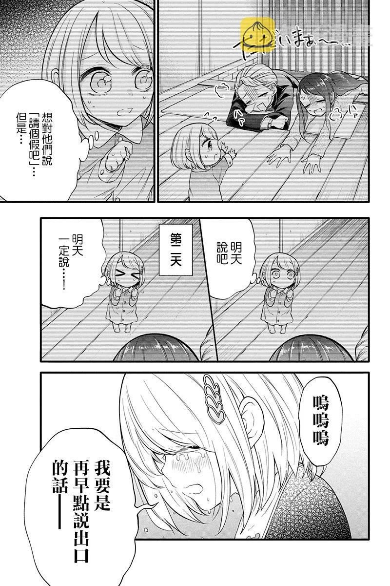 第72话 第2页