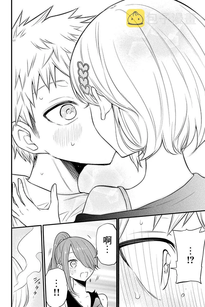 第72话 第7页