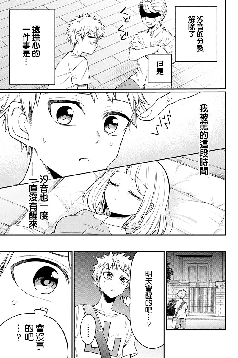 第72话 第10页