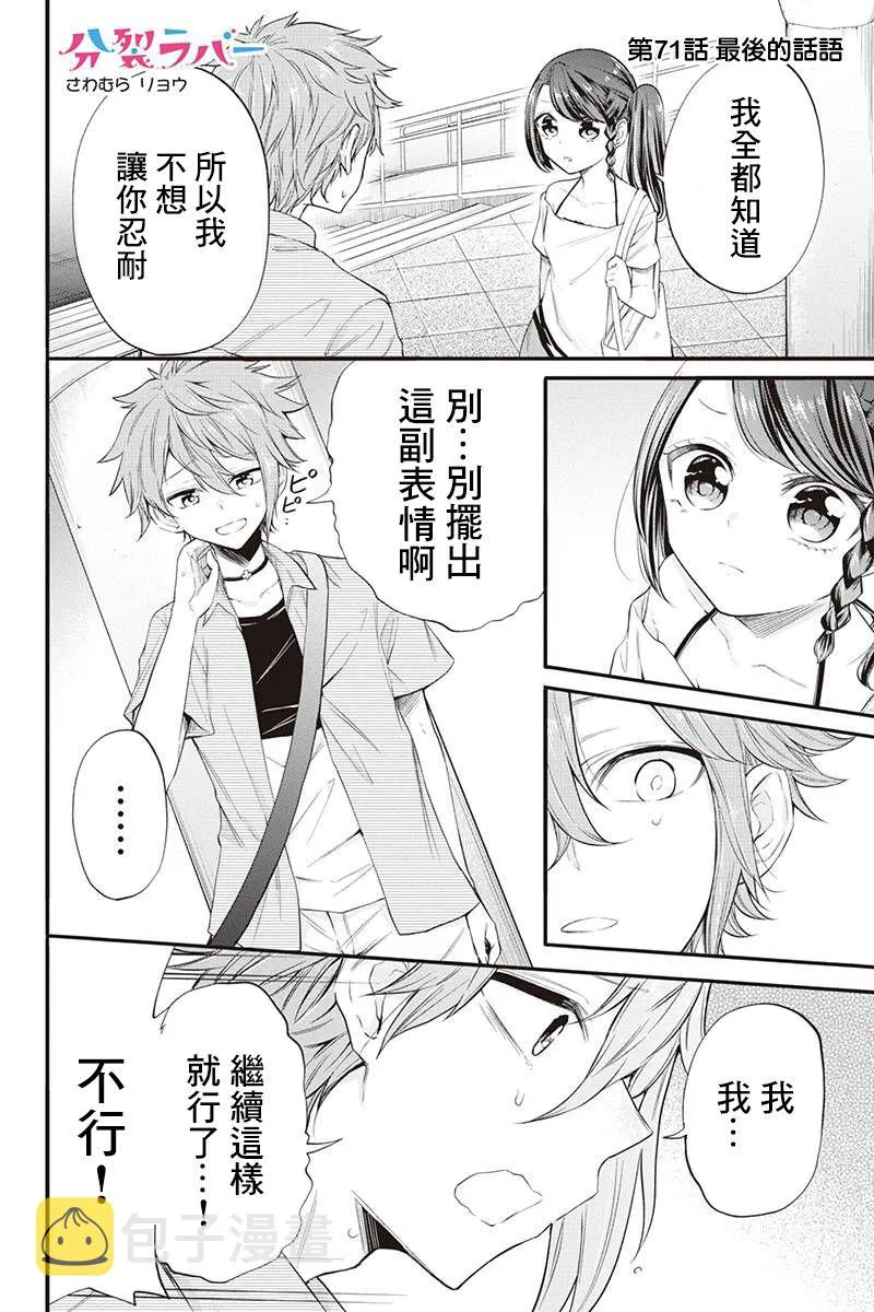 第71话 第1页