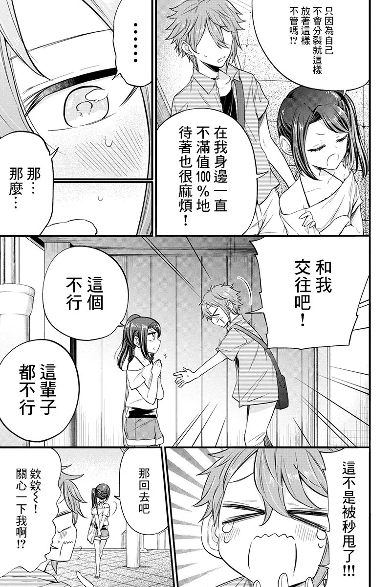 第71话 第2页