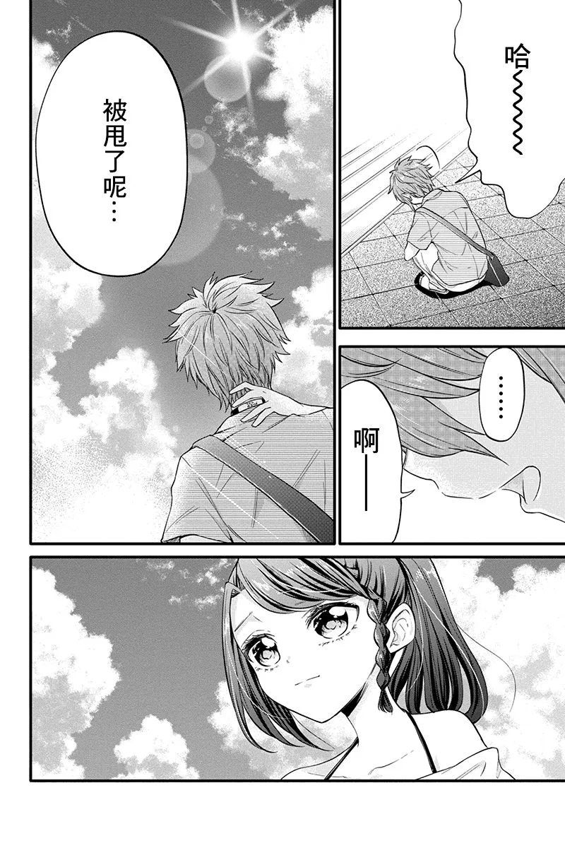 第71话 第3页