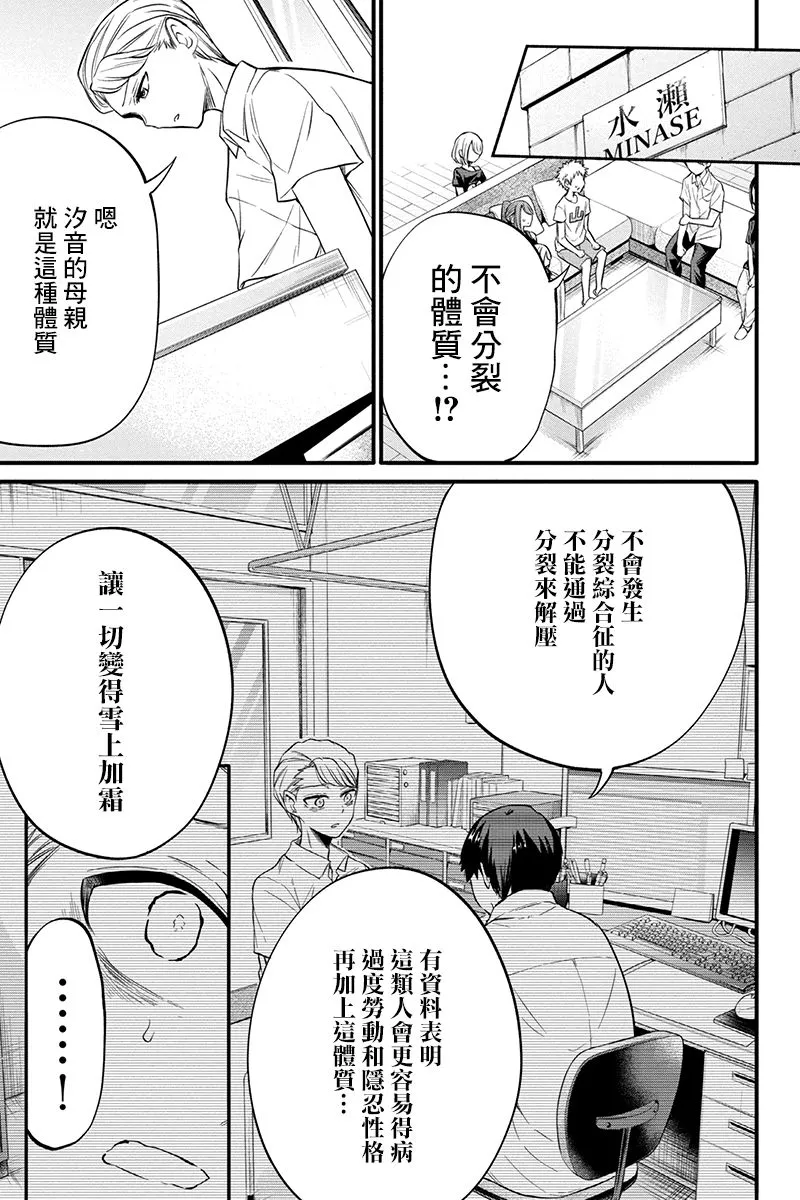 第71话 第4页
