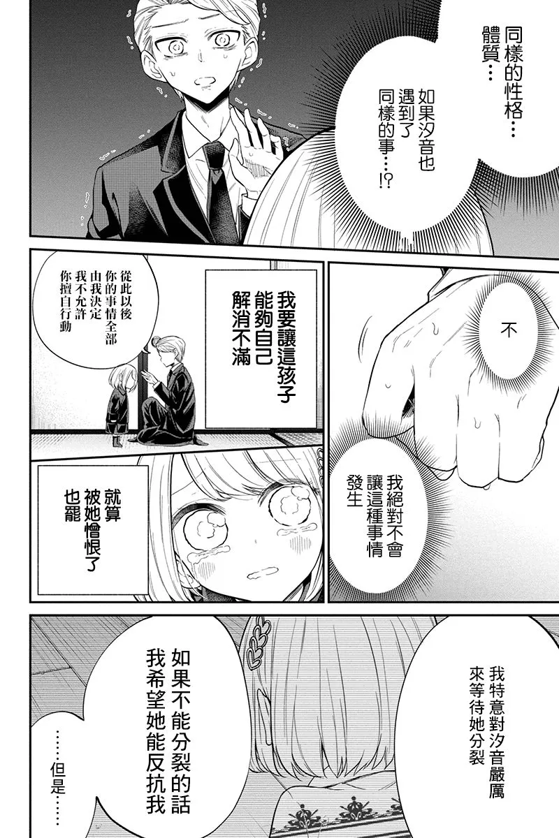 第71话 第5页