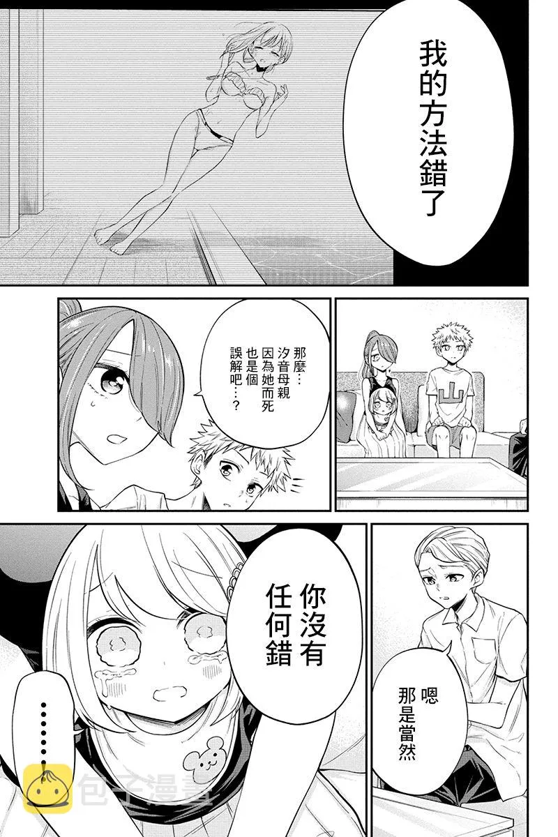 第71话 第6页