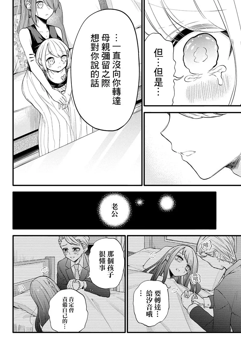 第71话 第7页