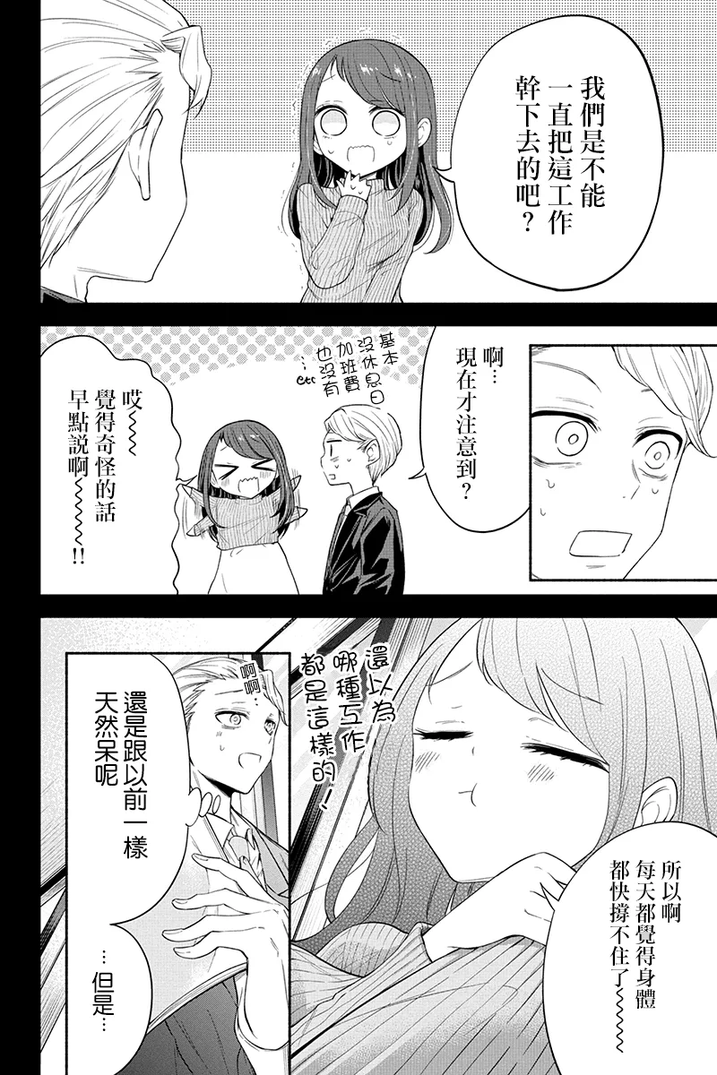 第70话 第2页