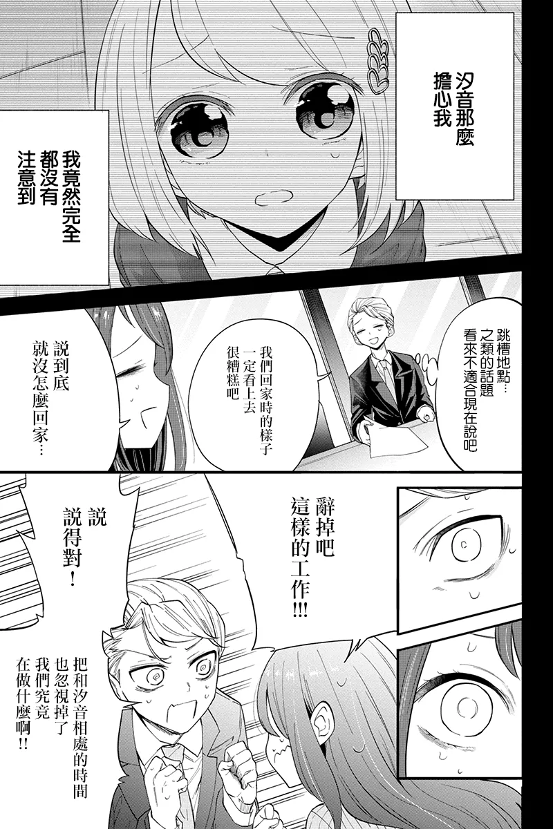 第70话 第3页