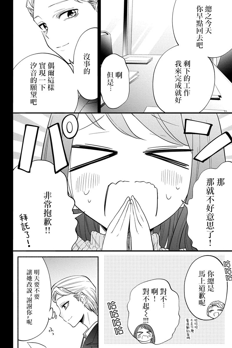 第70话 第4页