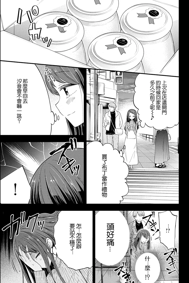 第70话 第5页