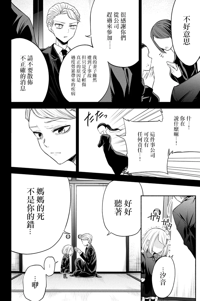 第70话 第7页