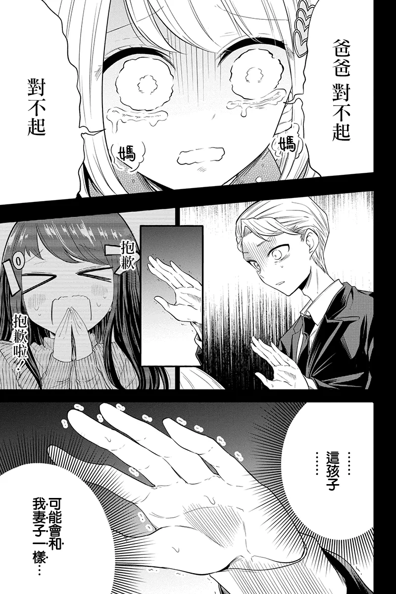 第70话 第8页