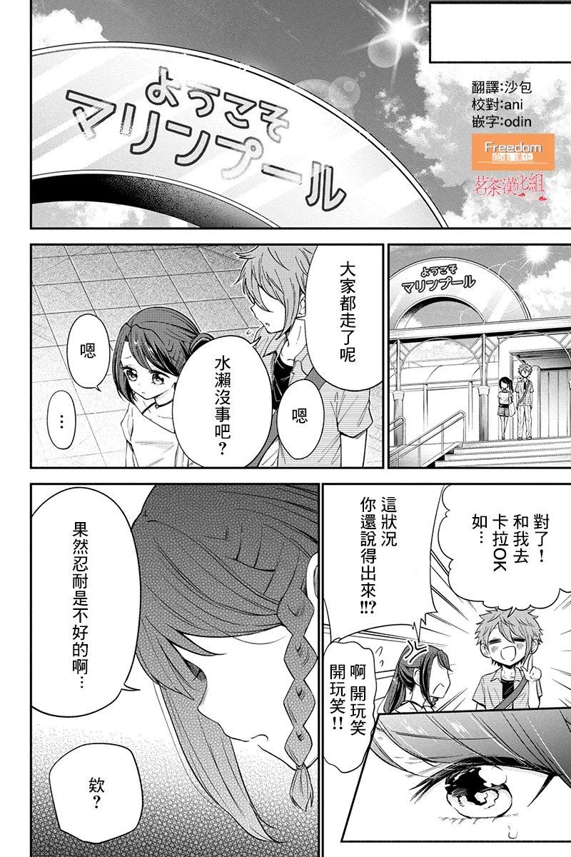 第70话 第9页