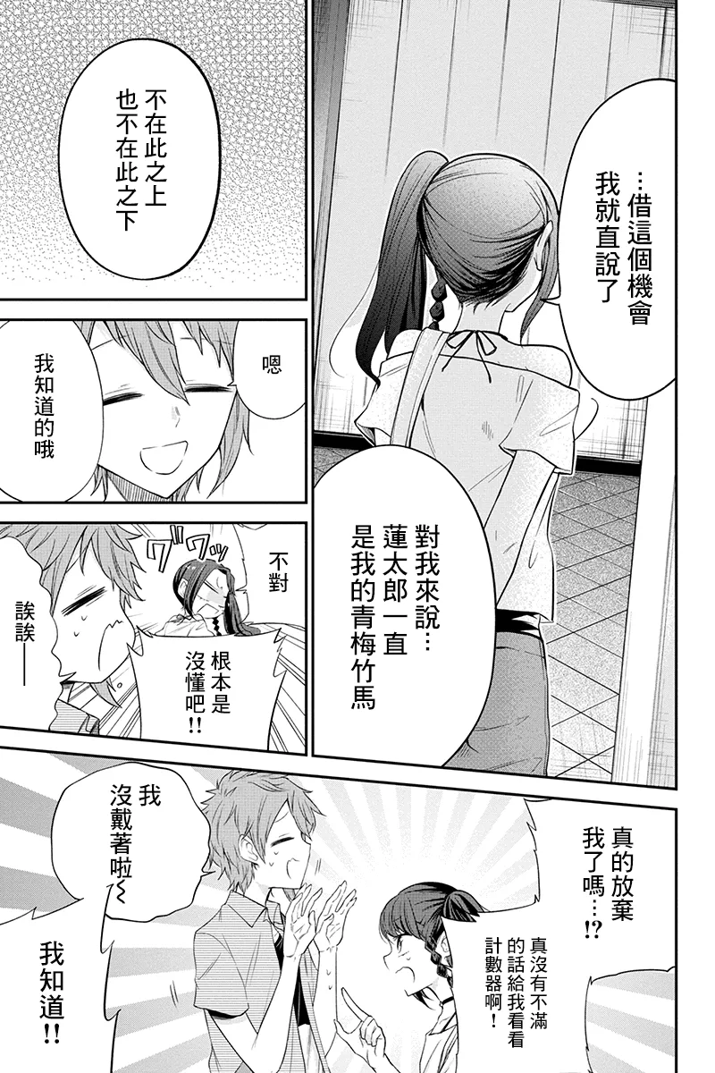 第70话 第10页