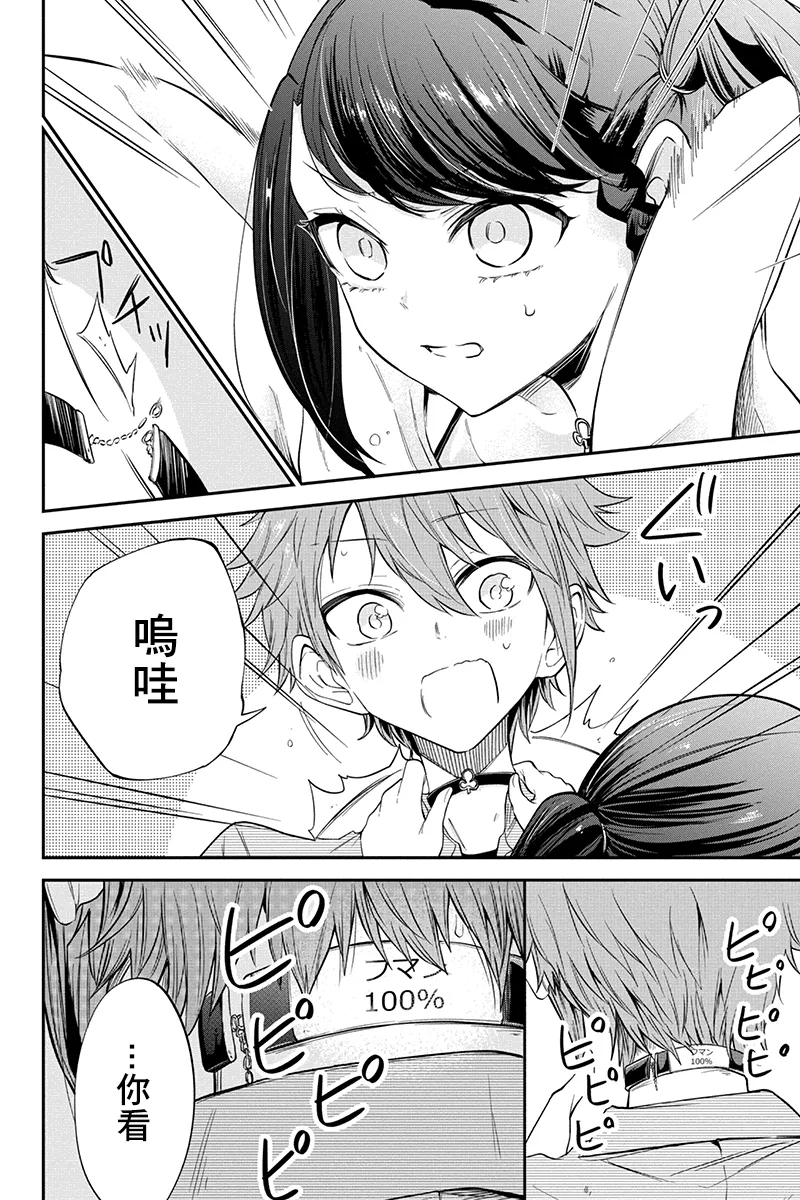 第70话 第11页