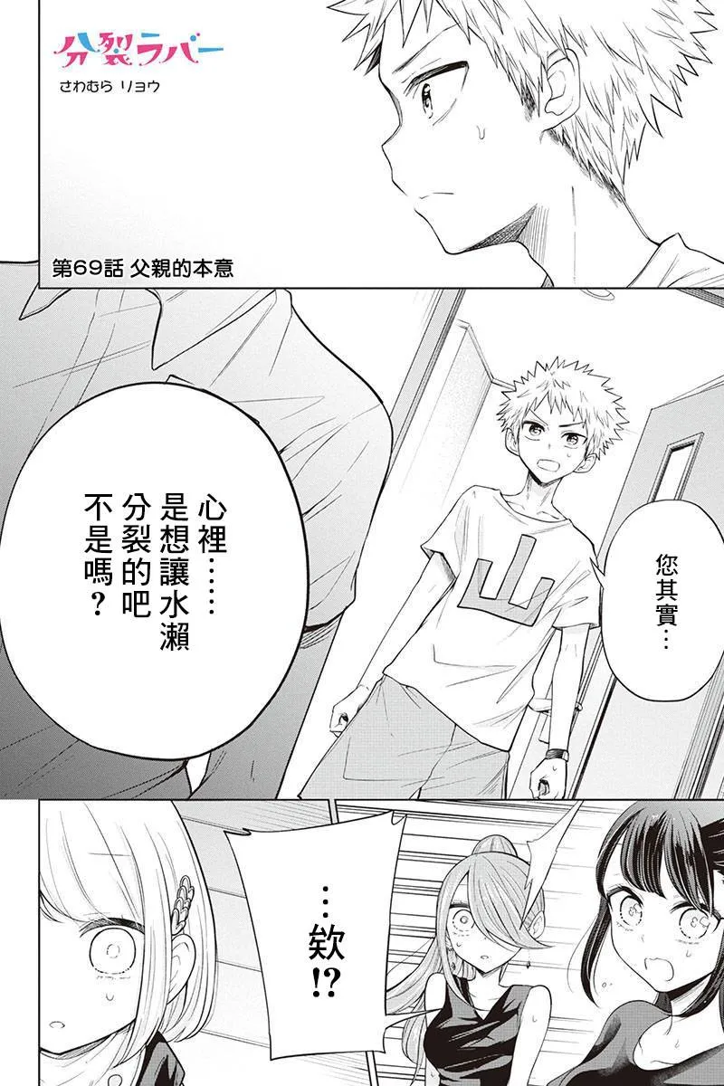 第69话 第1页